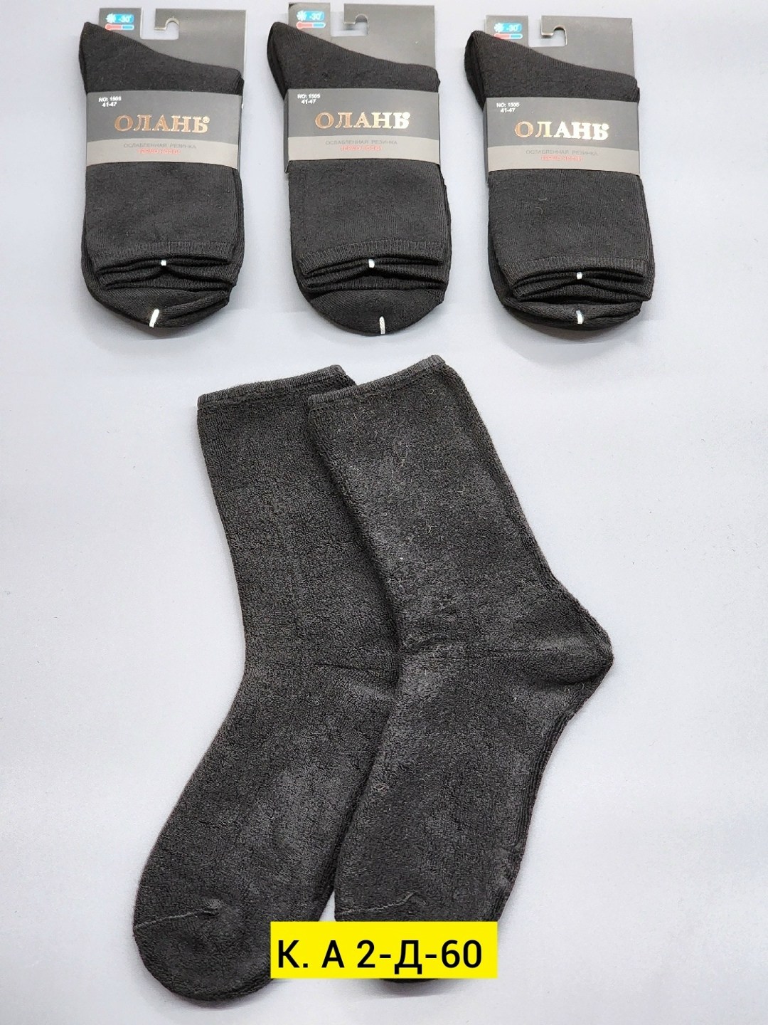 носки мужские,комплект носки мужские,носки мужские классические,носки мужские средние,носки мужские хлопковые