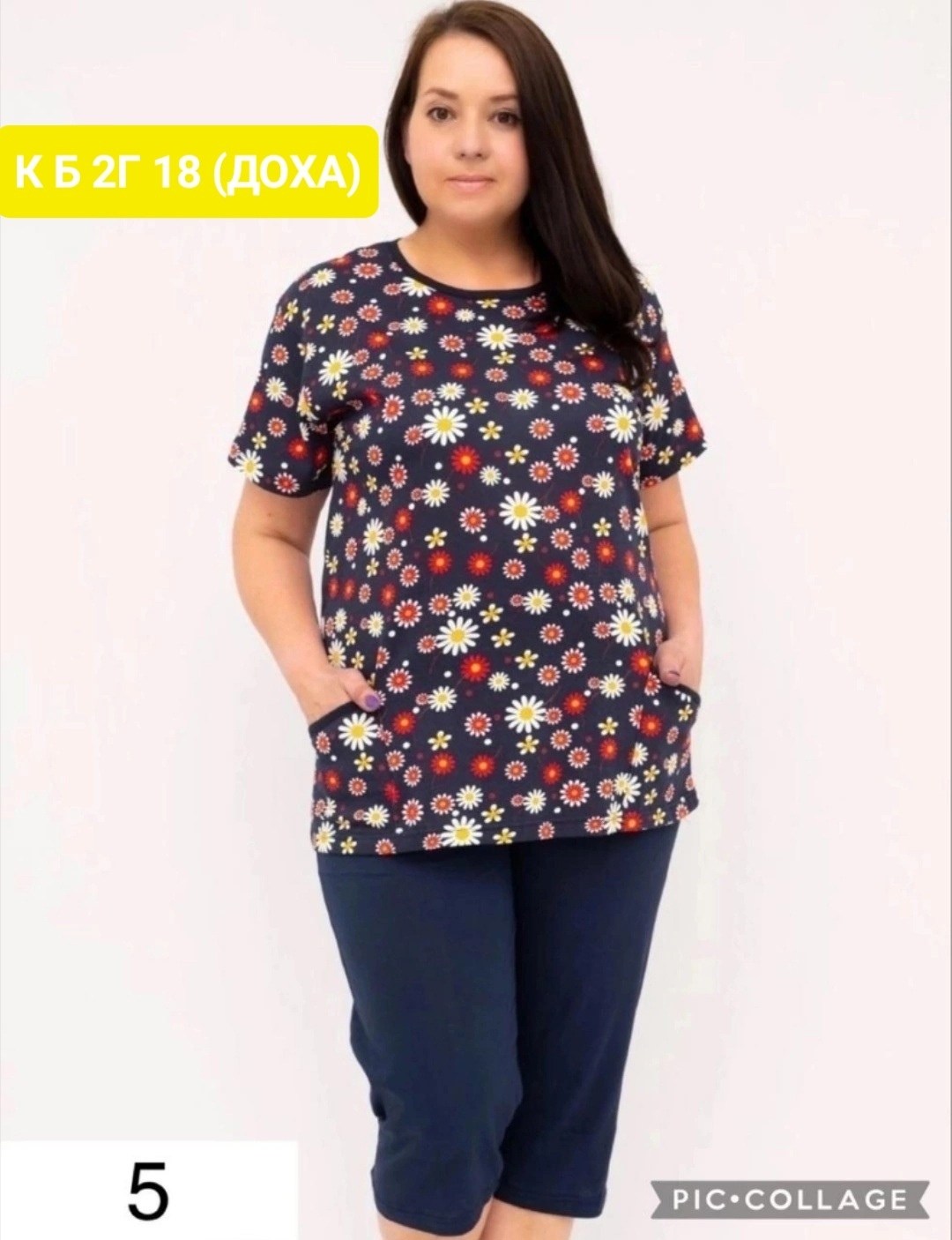 костюм домашний с бриджами,домашняя пижама больших размеров,трикотажная пижама больших размеров,пижама большие размеры,домашний костюм женский