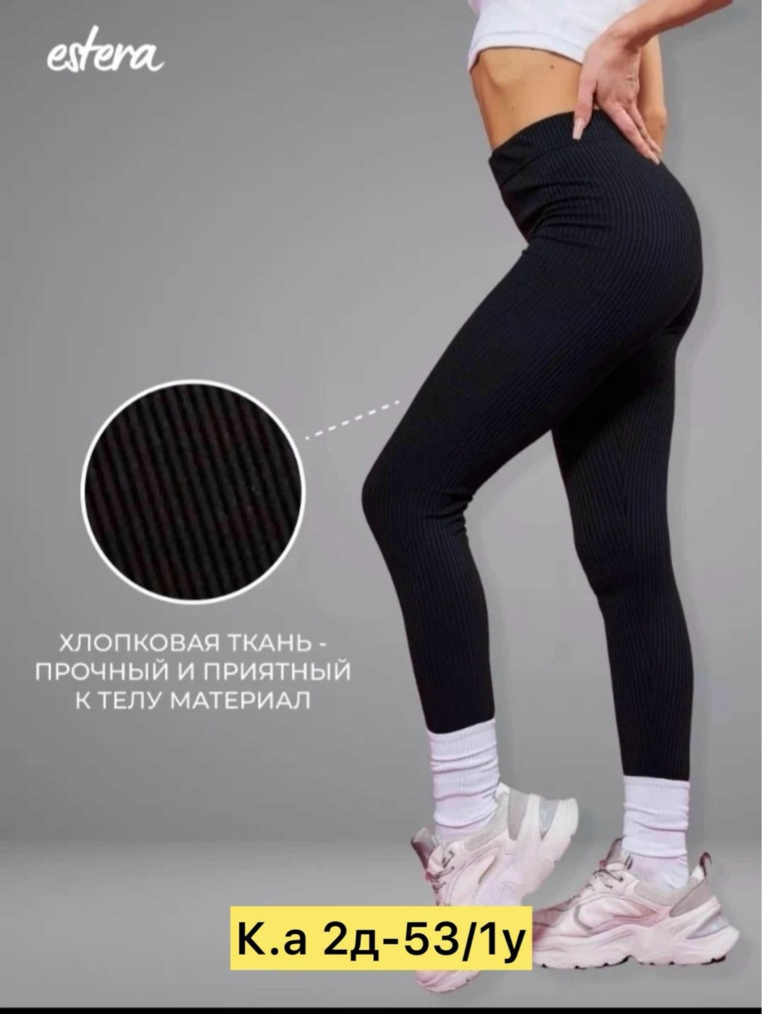 лосины женские,лосины лапша,легинсы женские,женские леггинсы,легинсы