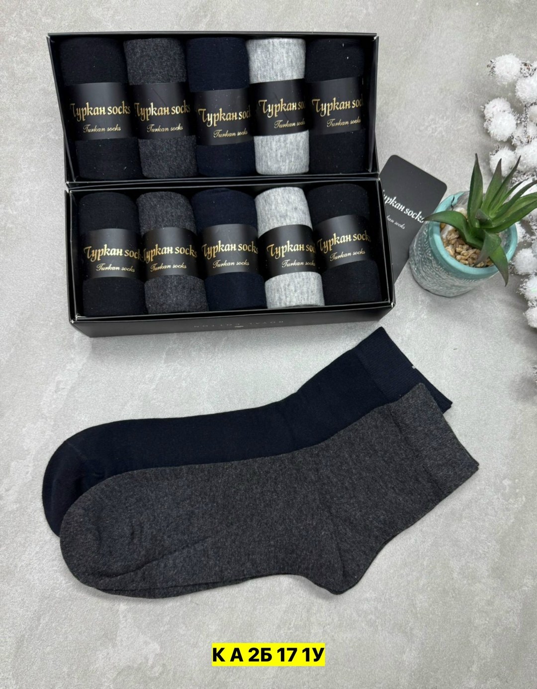 носки мужские,подарочные мужские носки,подарочный набор мужских носков,набор мужских носков,мужские носки в коробке