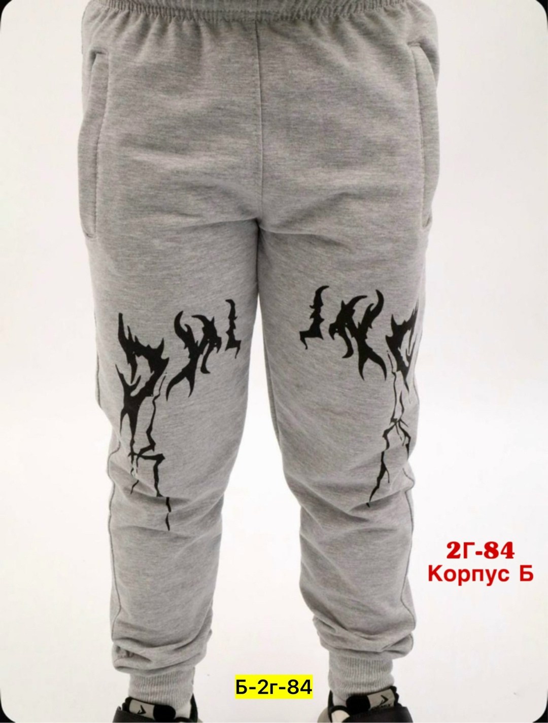 брюки спортивные для,брюки для мальчика,джоггеры спортивные,спортивные штаны,спортивные брюки для мальчика