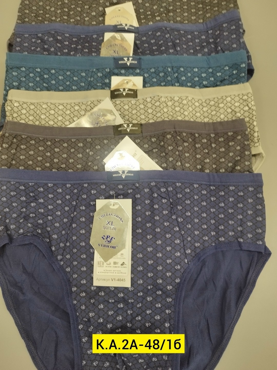 комплект трусов мужских,комплект трусов,мужской трусы,трусы слипы мужские,трусы плавки
