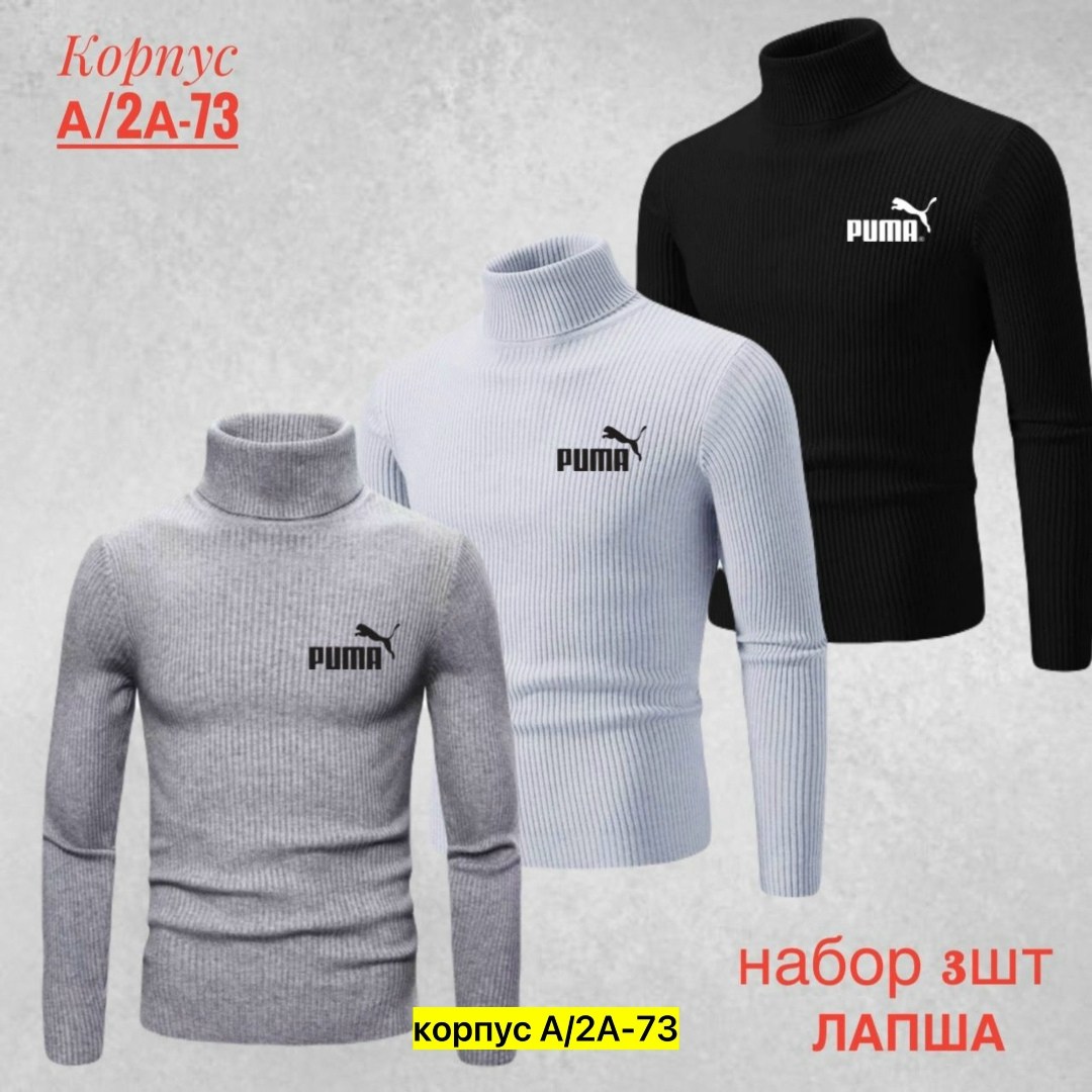 водолазка мужcкая,свитер с высоким воротником,мужской джемпер свитер,водолазка,свитер