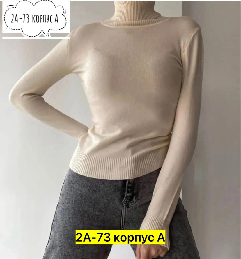 водолазка женская,водолазка,водолазка кашемир,водолазка с горлом кашемир,водолазка лапша