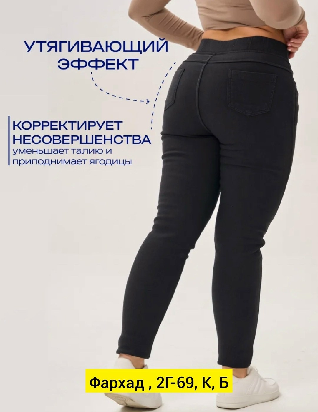 джеггинсы женские,джеггинсы джинсы,джеггинсы стрейч,женские джеггинсы с высокой посадкой,джеггинсы женские джинсы