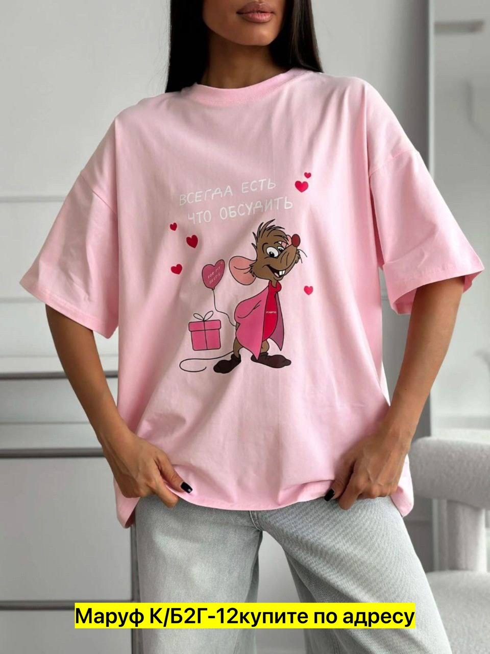,футболка оверсайз с принтами,свитшот женская,футболка свободного кроя