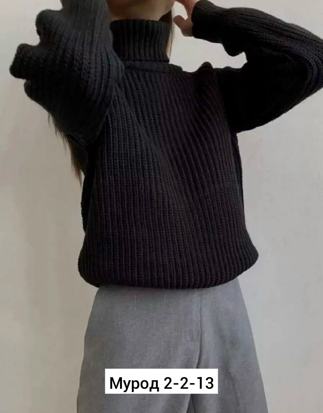 свитер женский с горлом,вязаный свитер оверсайз с горлом,женские свитера,свитер вязаный теплый,свитер женский вязаный