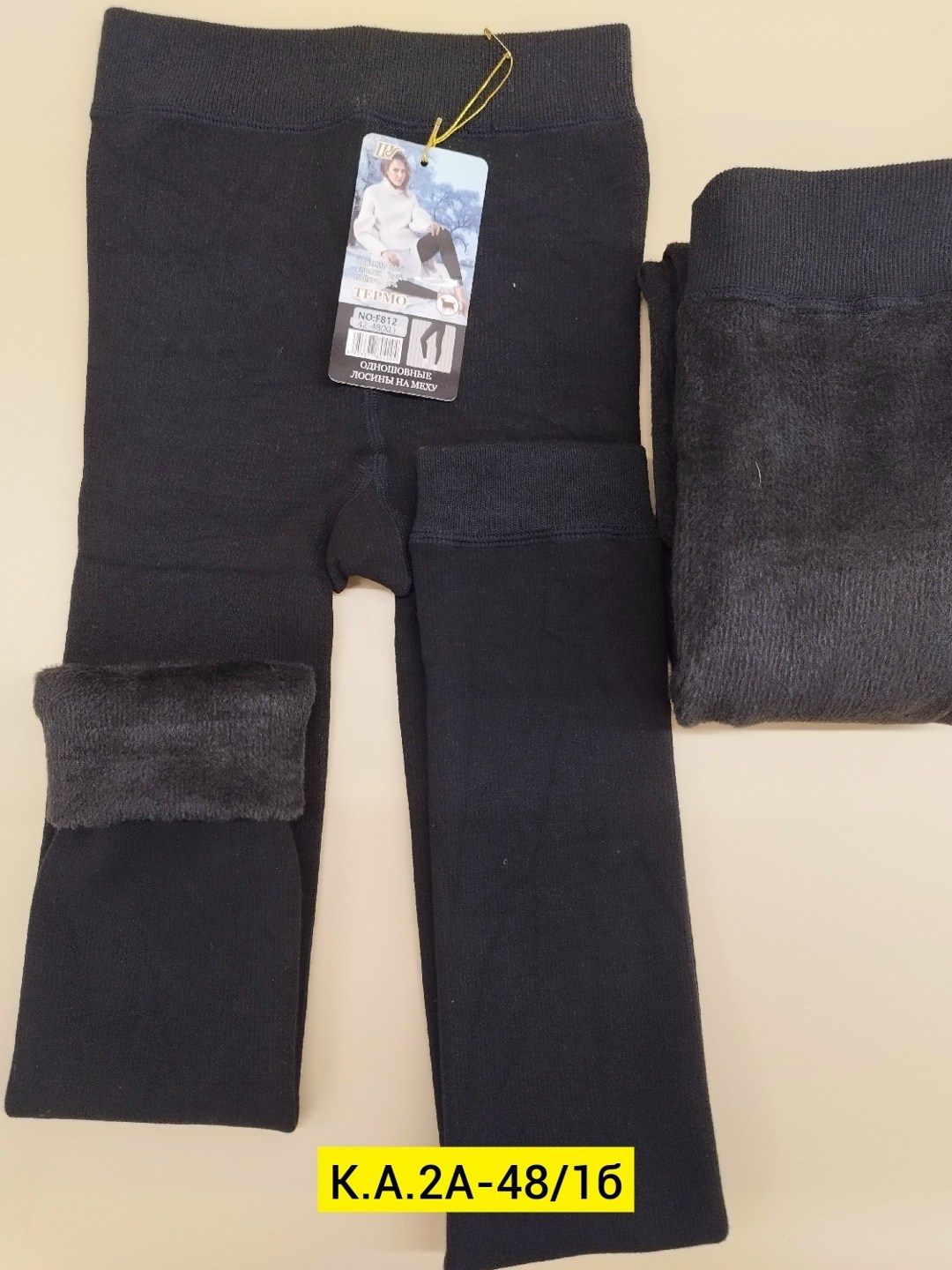 лосины на меху,термоколготки ланю 8800d,теплые лосины,теплые мужские кальсоны с начесом,колготки лосины