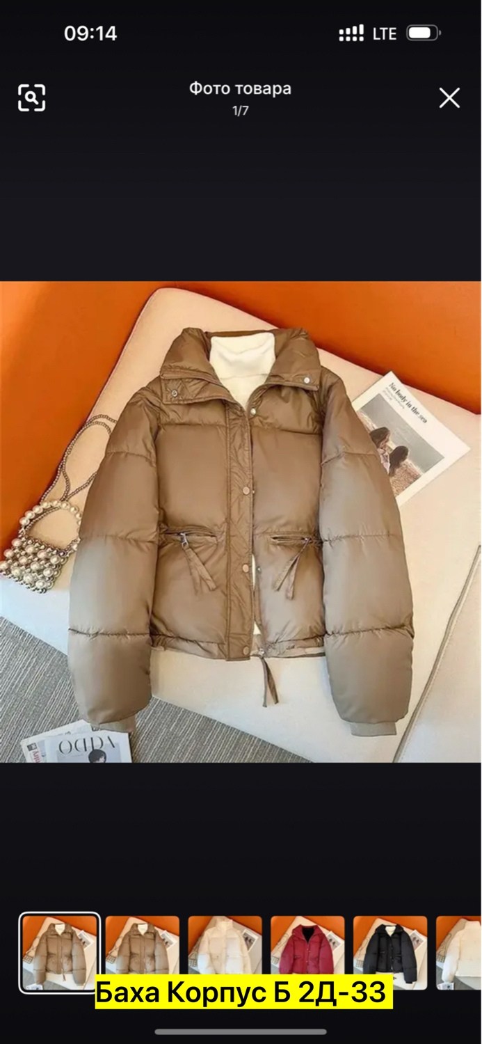 женские пуховики,осенние куртки,пуховик повседневный,повседневная куртка,модная куртка