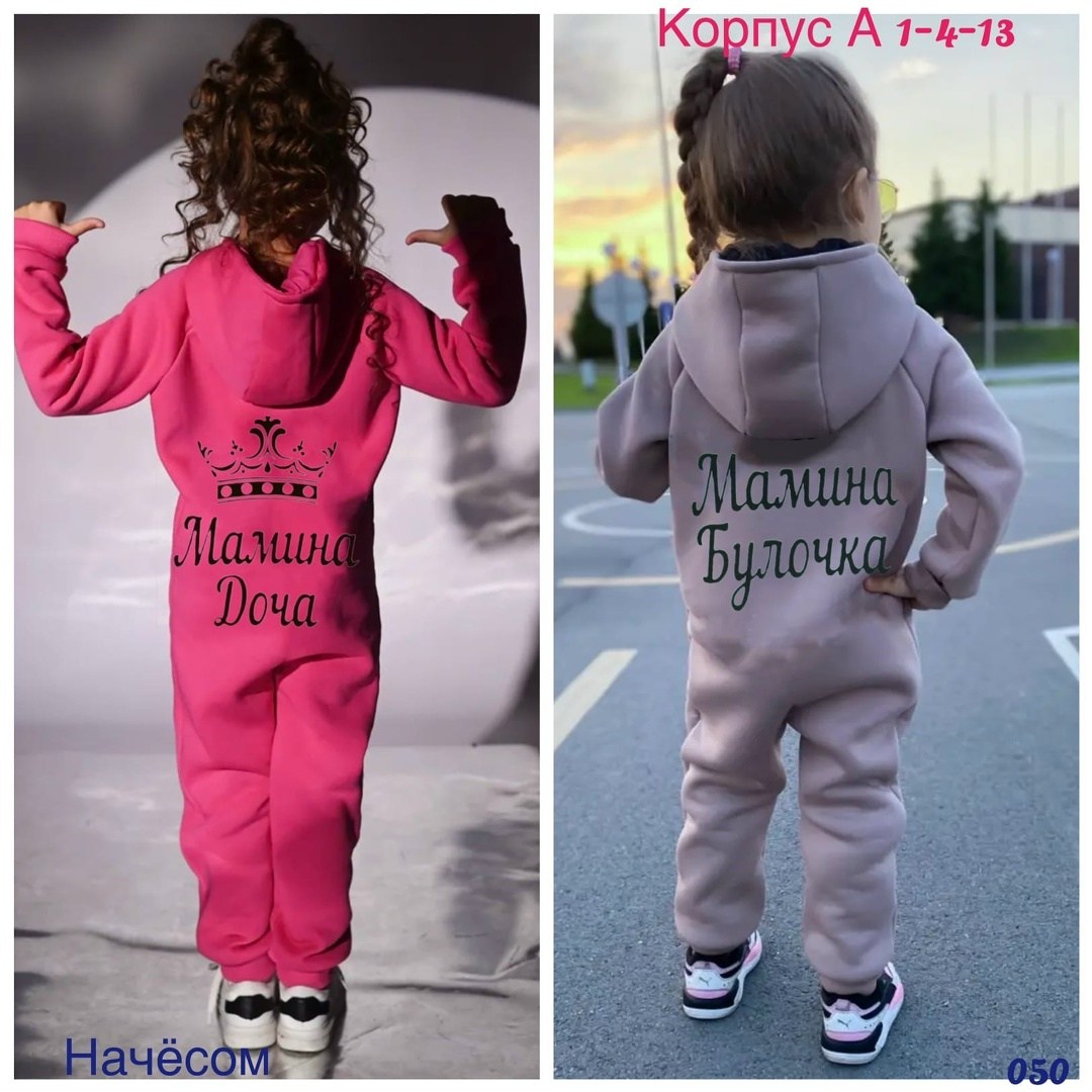 флисовый комбинезон для малыша,детские комбинезоны из футера,комбинезон детский,флисовые комбинезоны,комбинезон малышам