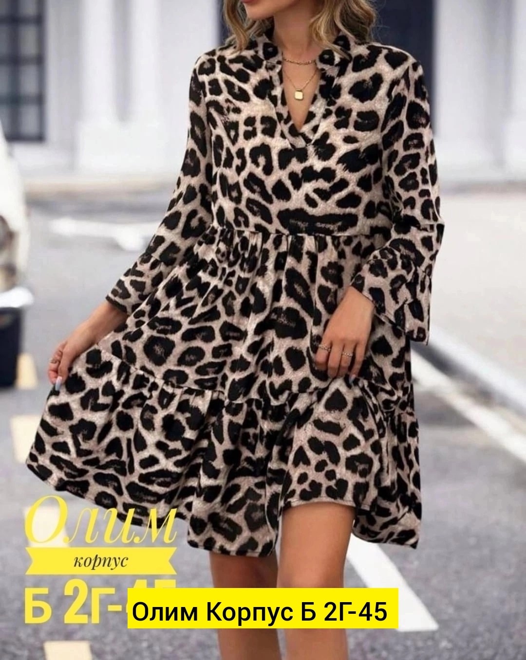 платье с леопардовым принтом,платье леопардовый принт,женское леопардовое платье,платье леопард,леопардовое платье
