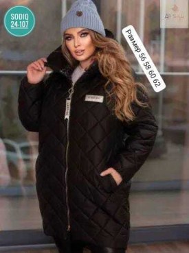 Верхняя одежда