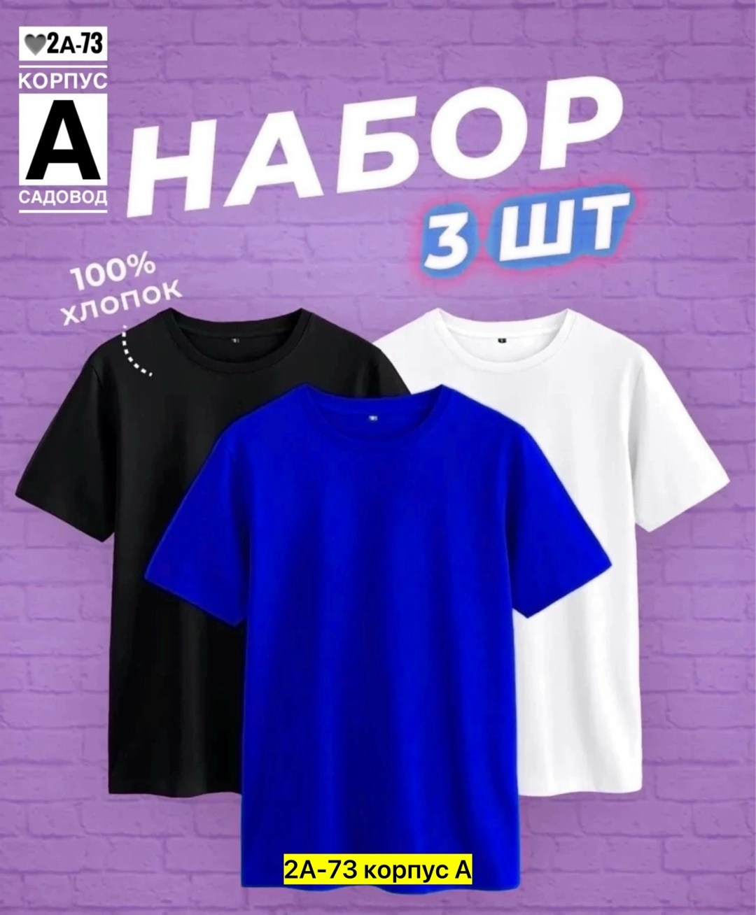 футболка однотонная хлопок набор 3 шт,футболка спортивная хлопок однотонная набор 3 шт,футболки мужские набор 3 шт,футболка хлопок набор 3 шт,футболка хлопок однотонная набор 5 шт