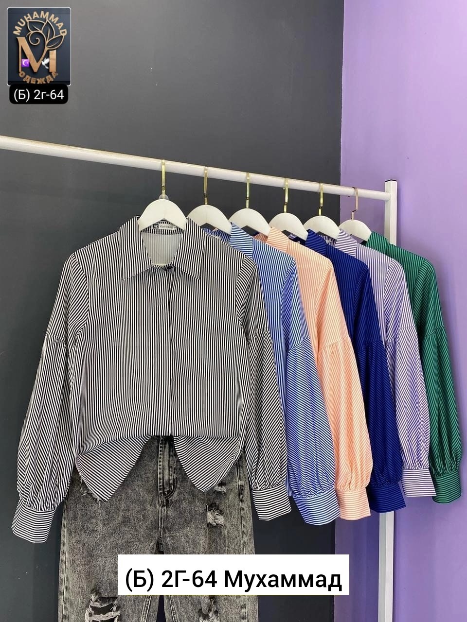 женская рубашка в полоску,рубашка женская,рубашка в полоску,блузка рубашка,рубашка