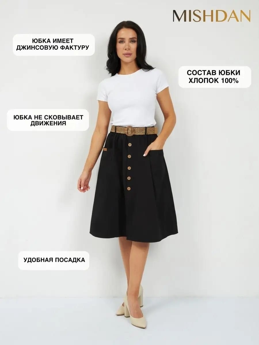 юбка,юбка с поясом,юбка миди,юбка карго,юбка женская