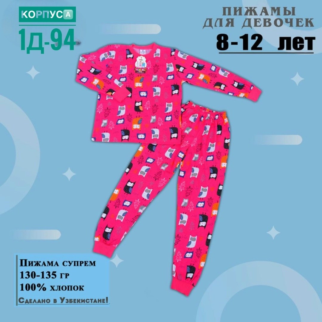 пижама детская,пижама для девочек,пижама для мальчика,пижам,пижама веселый малыш пижама