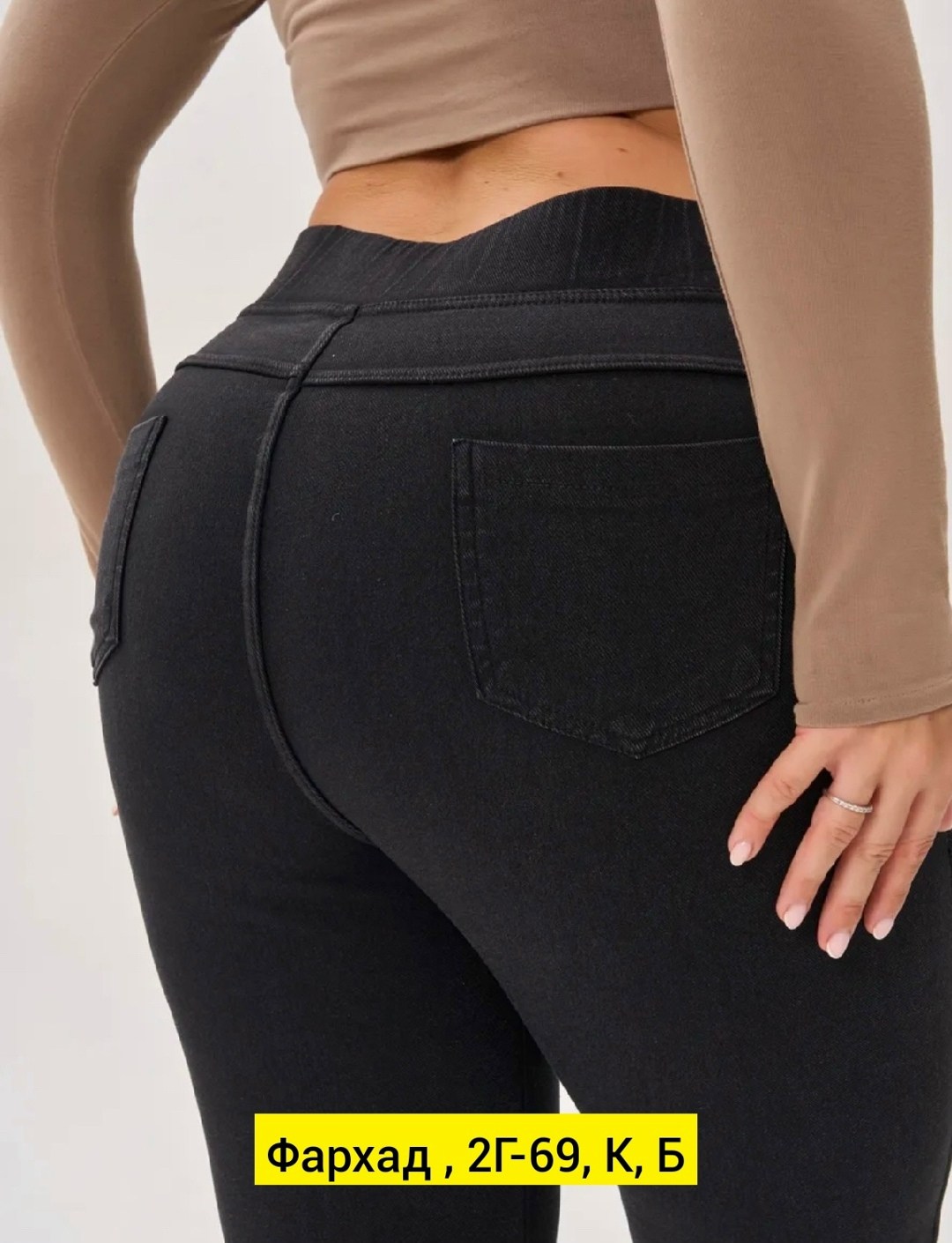 джеггинсы женские,джеггинсы джинсы,джеггинсы стрейч,женские джеггинсы с высокой посадкой,джеггинсы женские джинсы