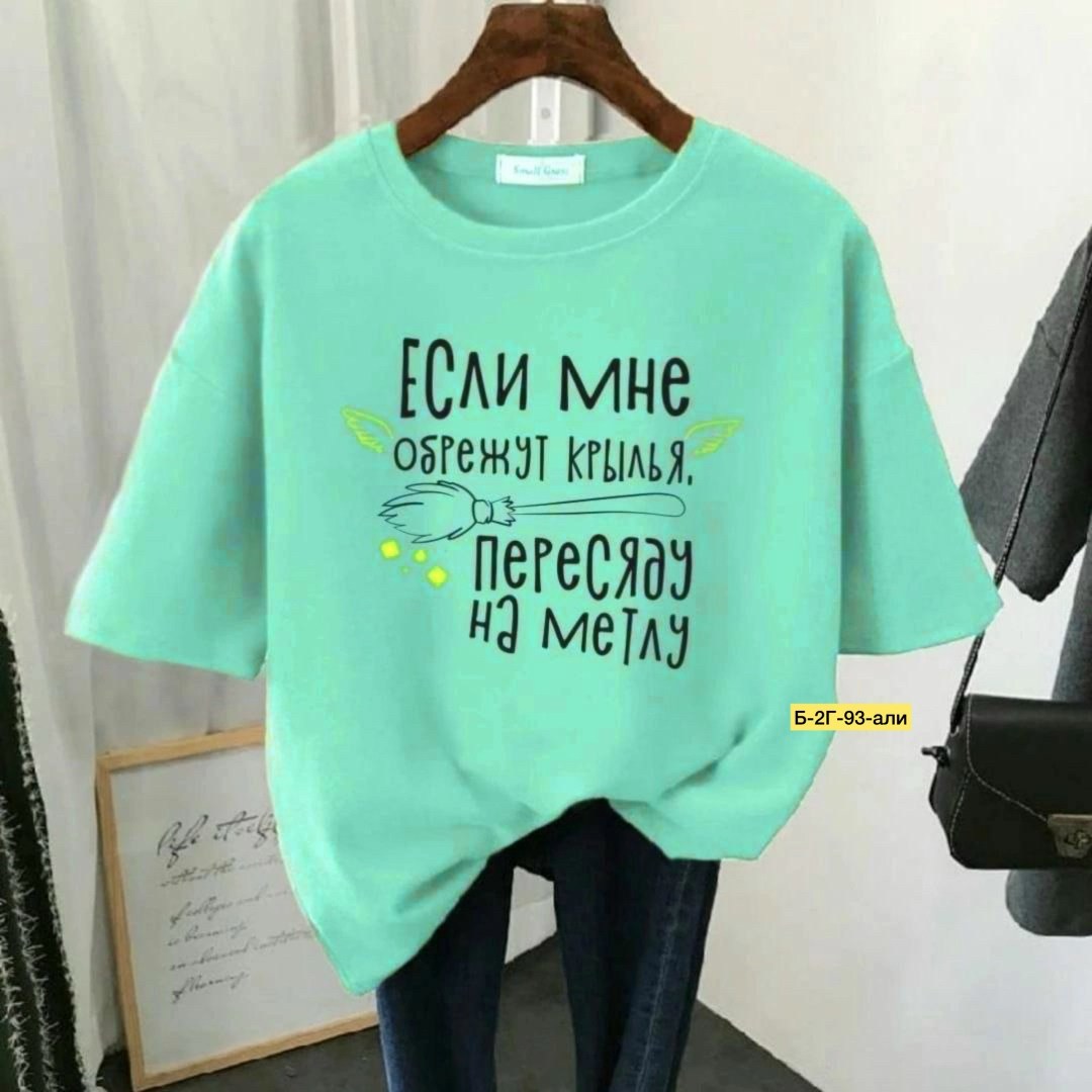 футболка женская,футболки и майки,женская повседневная футболка,футболка,футболка женская оверсайз