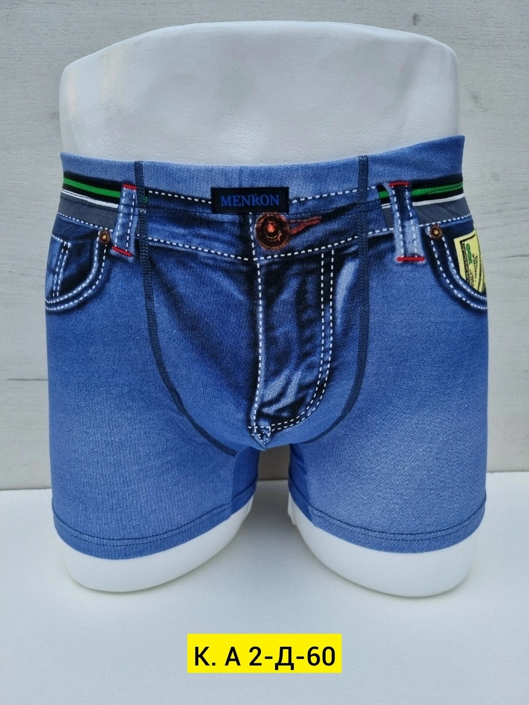 мужские трусы,джинсовые трусы мужские,комплект трусов мужских,трусы для мужчин,мужское нижнее белье