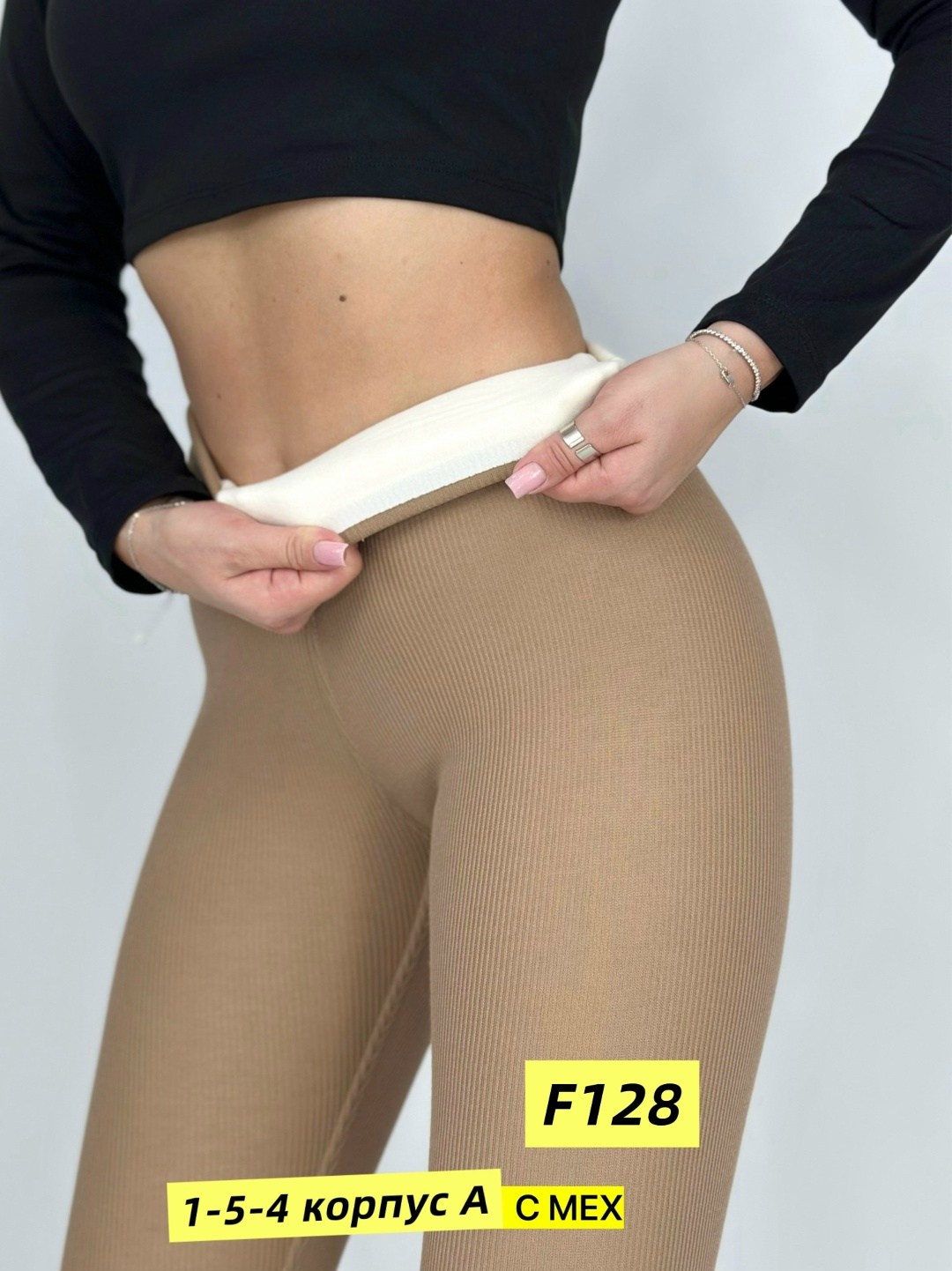 легинсы женские,женские леггинсы,легинсы лосины,леггинсы рубчик,легинсы
