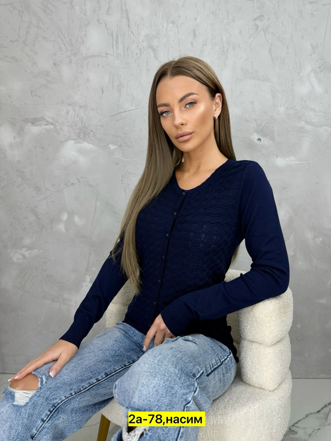 кофта кардиган,женская кофта,модная кофта,кардиган женский,кофта вязаная
