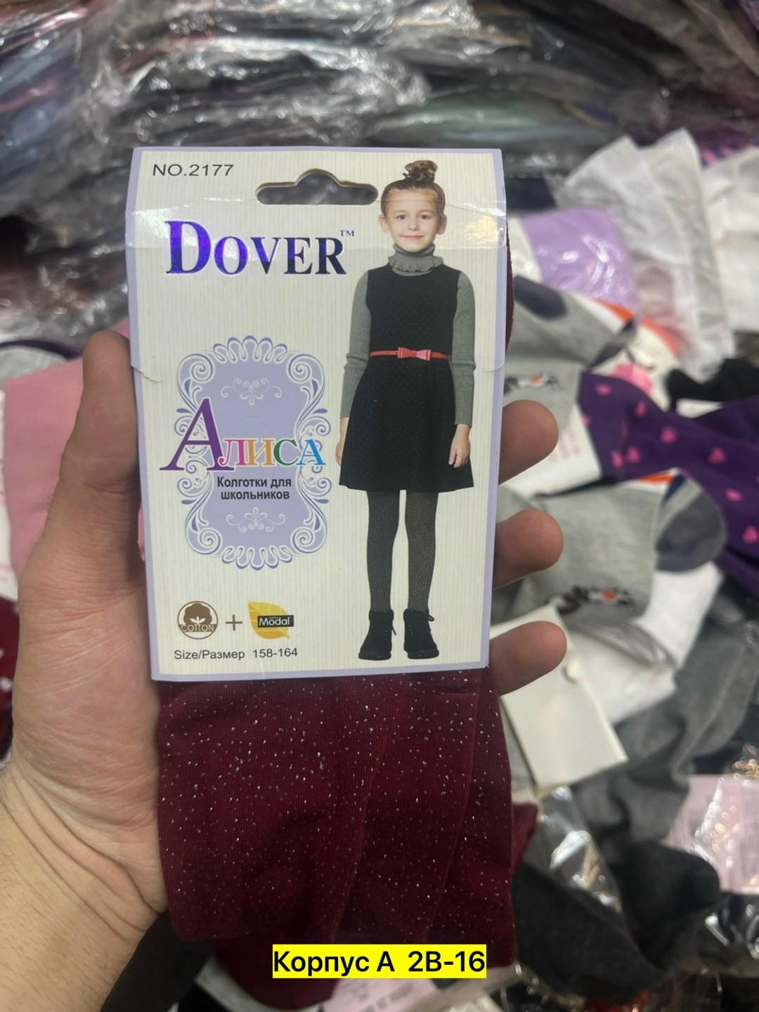 колготки dover,колготки dover 158-164,колготки детские dover алиса,dover колготки для девочки,колготки школьные dover