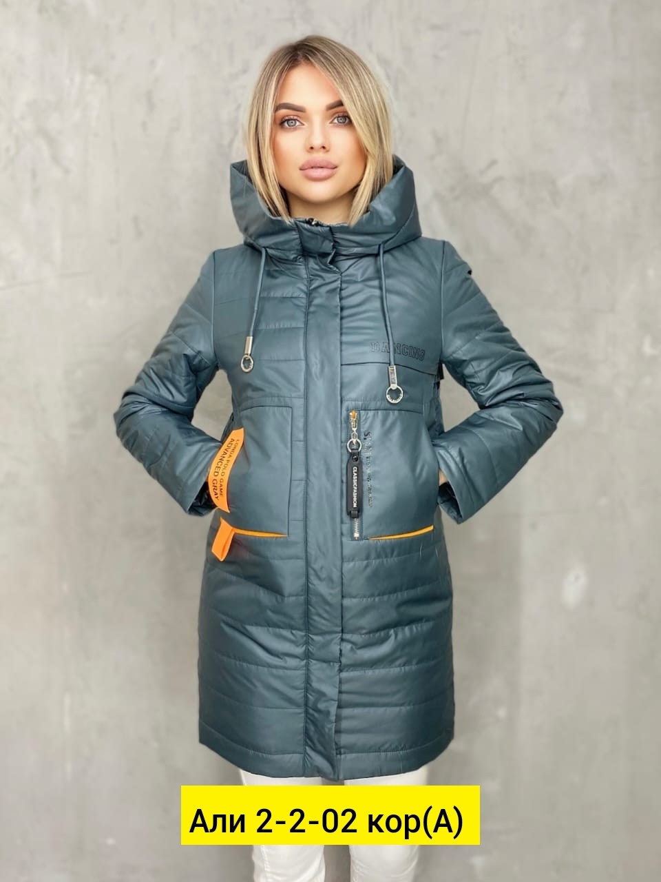 женская куртка демисезонная,женская куртка,демисезонная куртка,удлиненная куртка,женская куртка утепленная