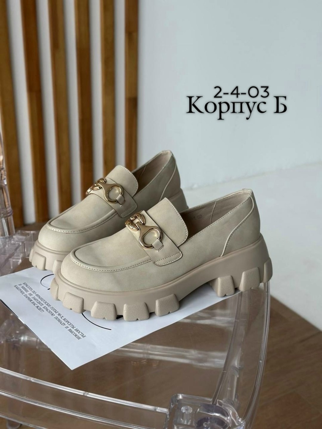 ,лоферы женские,бежевые лоферы,женская ,обуви