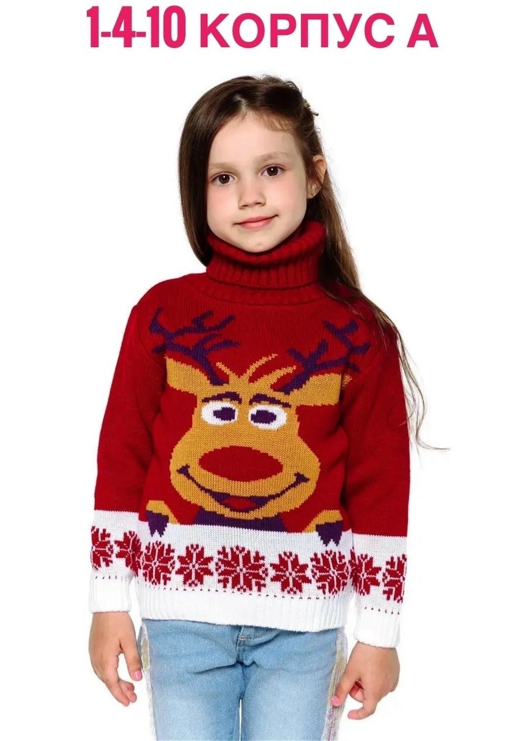 ребенок,новогодние свитера,новогодний свитер детский,рождество подарки,рождественские подарки