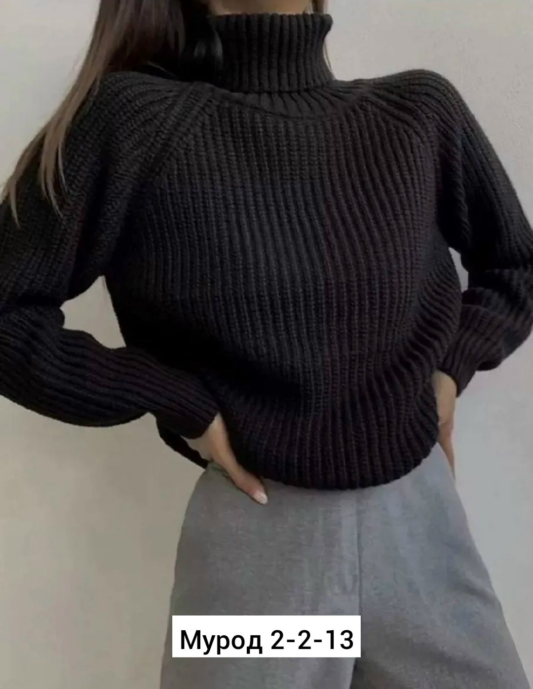 свитер женский с горлом,вязаный свитер оверсайз с горлом,женские свитера,свитер вязаный теплый,свитер женский вязаный