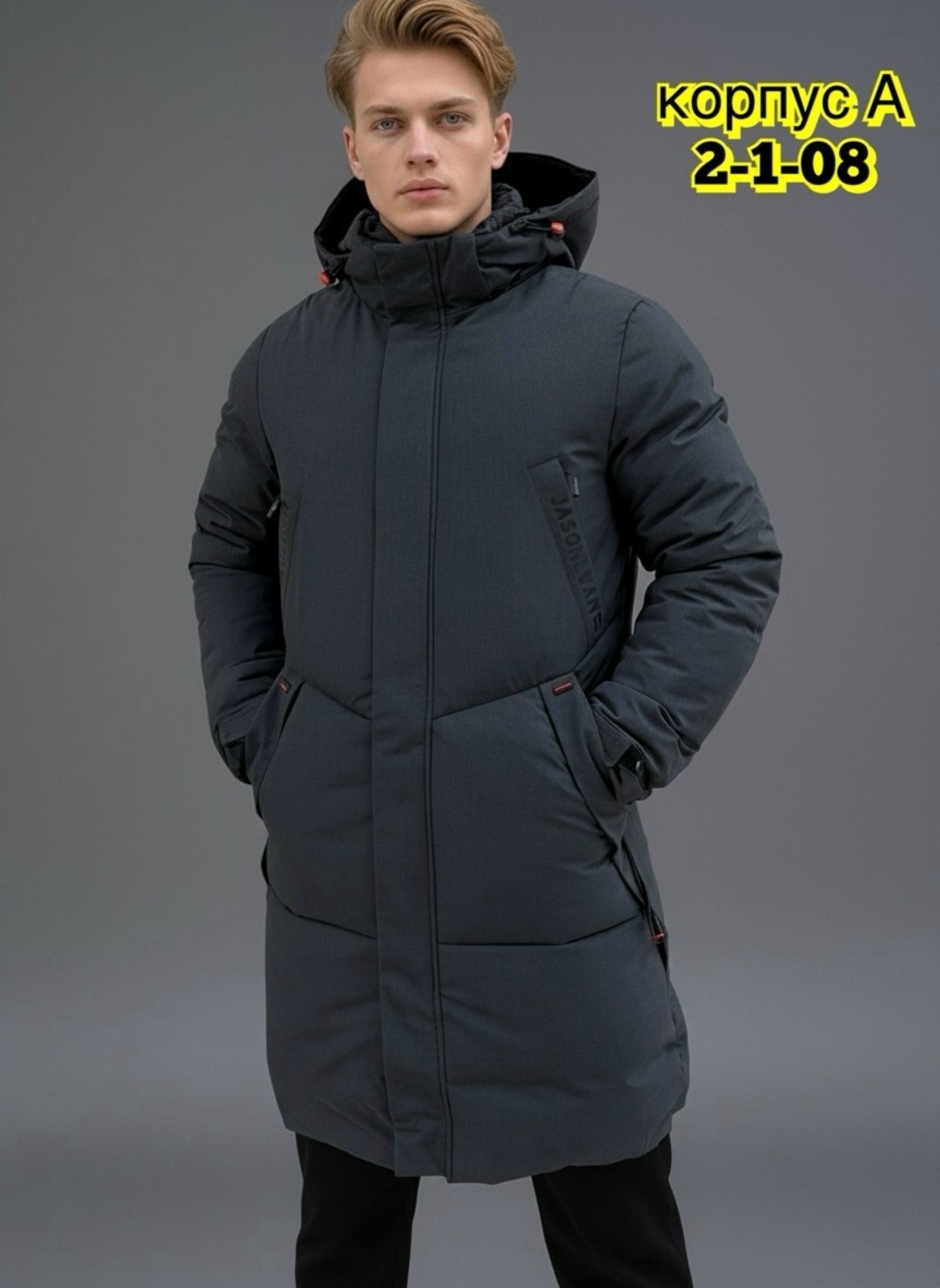 мужская зимняя куртка,куртка армани мужская зимняя,зимние куртки,куртка парка мужская,куртка мужскaя демисезонная