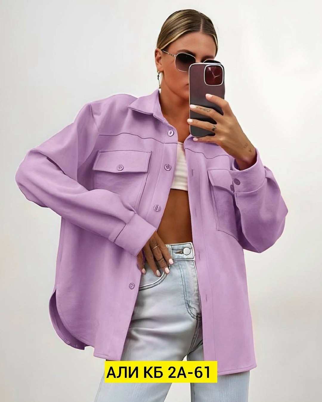 женская рубашка,рубашки женские стильные 2025,рубашка оверсайз женская,фиолетовая рубашка женская длинная,рубашка свободного кроя