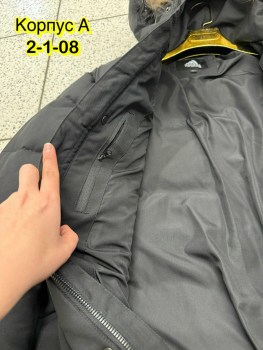 Верхняя одежда