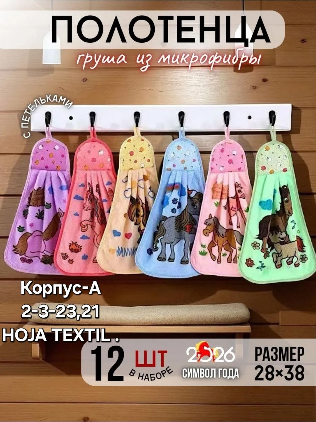 кухонные полотенце груша,кухонные полотенца из микрофибры набор,кухонное полотенце из микрофибры,набор кухонных мягких полотенец из микрофибры 12,набор кухонные полотенец