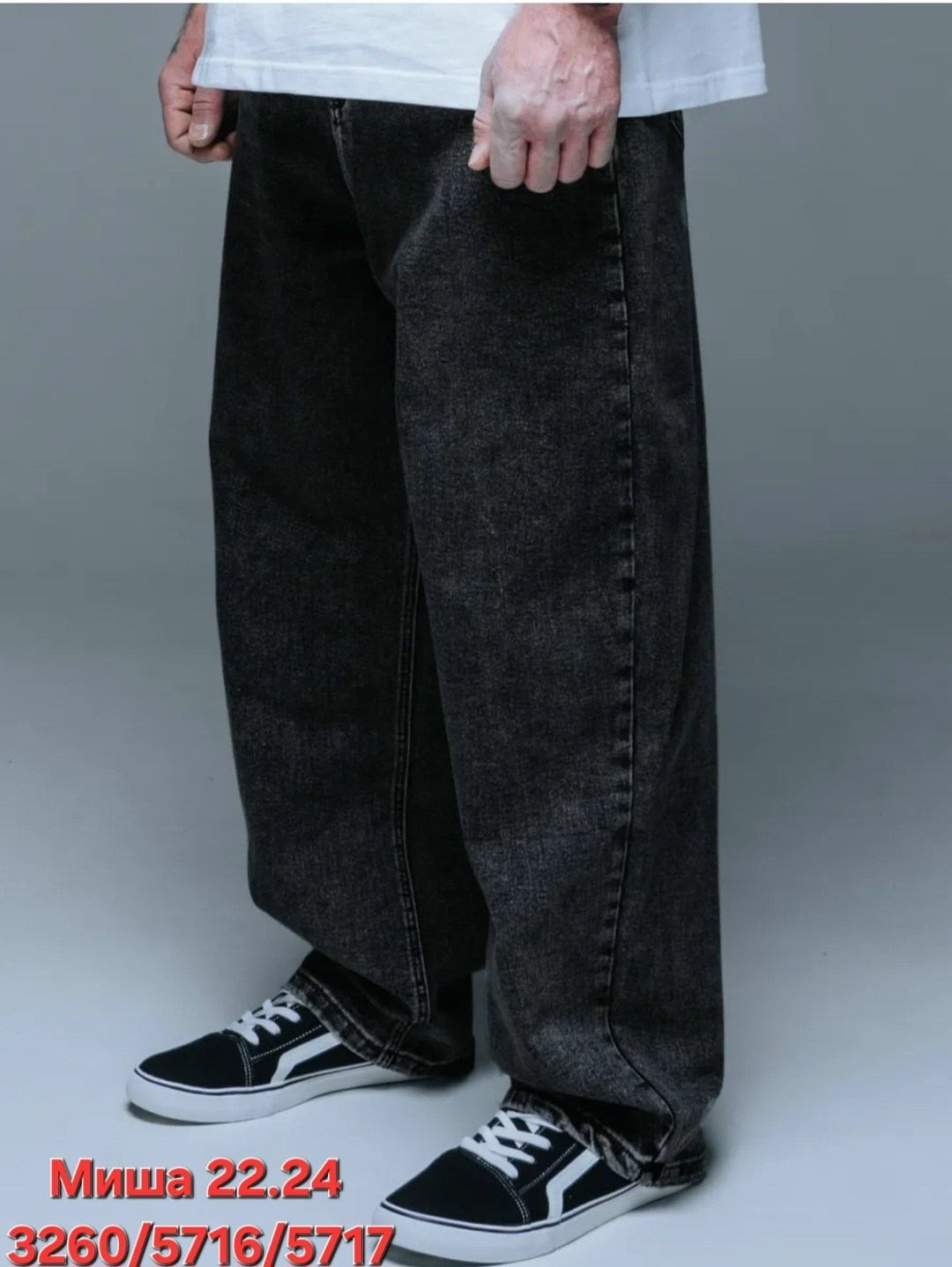 джинсы мужские широкие,джинсы мужские,джинсы широкие,джинсы широкие оверсайз,стильные джинсы