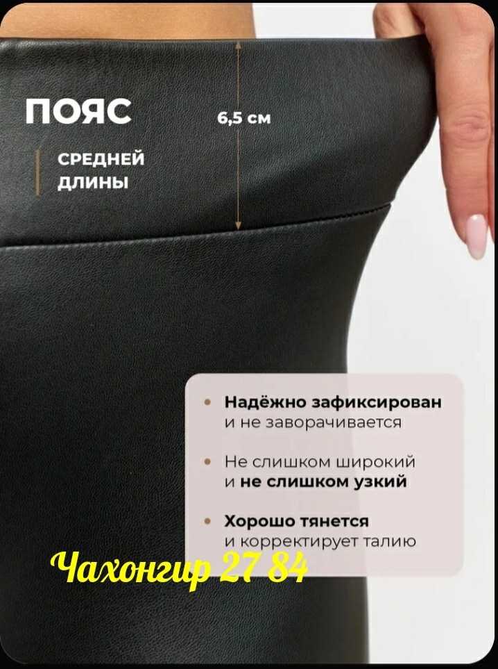 леггинсы экокожа,легинсы из экокожи,легинсы матовая экокожа,кожаные легинсы,леггинсы из экокожи женские лосины