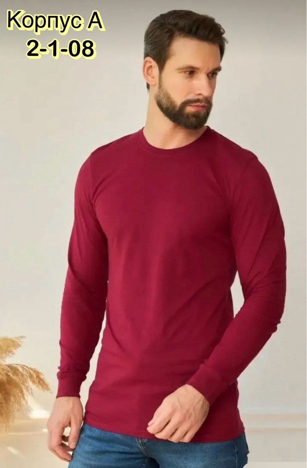 мужская кофта,лонгслив бордовый мужской,свитшот мужская,лонгслив мужской,лонгслив футболка с длинными рукавами однотонная