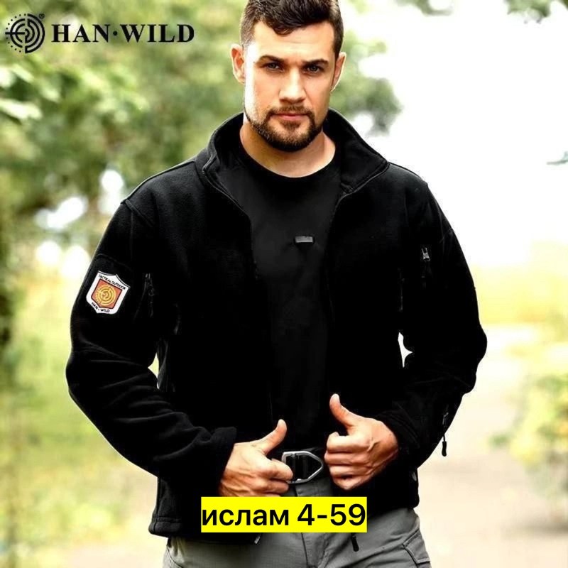 тактическая куртка,тактическая ветровка,флисовая кофта тактическая,куртка флисовая армейская,куртка хеликон камуфляж