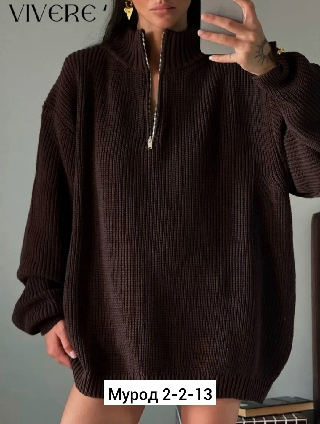 женская кофта,теплая кофта,женская теплая кофта,удлиненный свитер,свитера женские