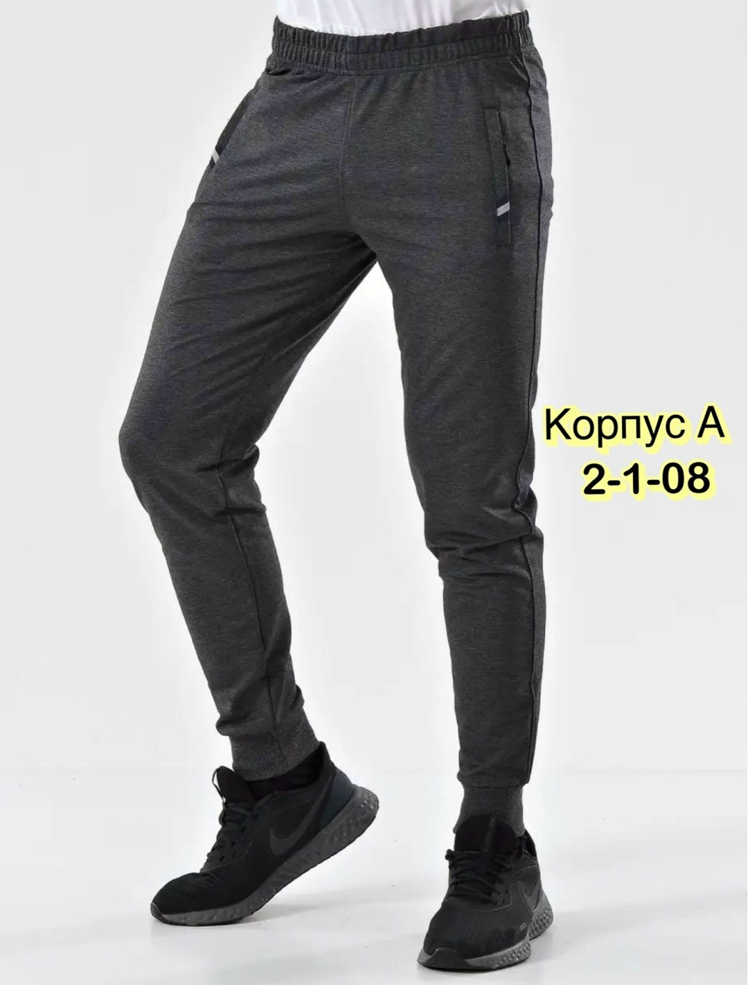 спортивные брюки мужские,брюки спортивные,спортивная одежда мужская,lotto брюки спортивные,брюки мужские прямые