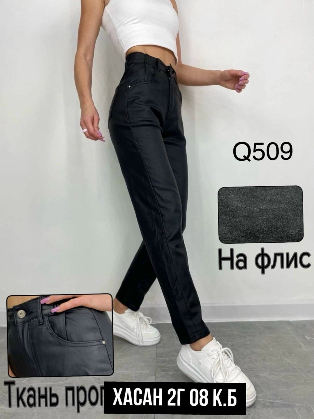 кожаные брюки женские,кожаные брюки,брюки женские,брюки женские из экокожи,кожаные матовые джинсы