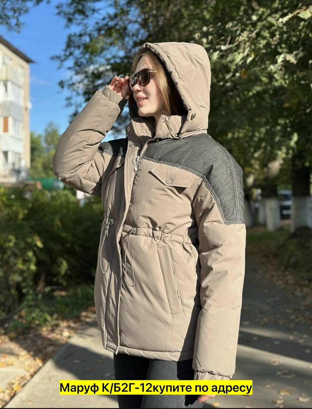 куртка женская,куртка демисезонная,удлиненная куртка,женская зимняя куртка,куртка оверсайз демисезонная