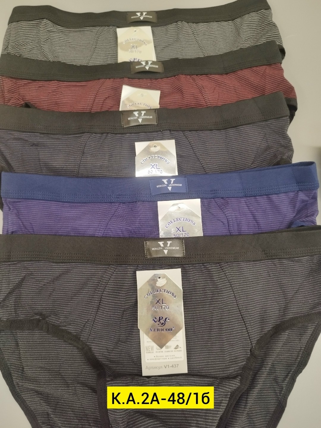 vericoh трусы мужские,комплект трусов vericoh,комплект трусов мужских,мужские трусы,комплект трусов слипы vericoh