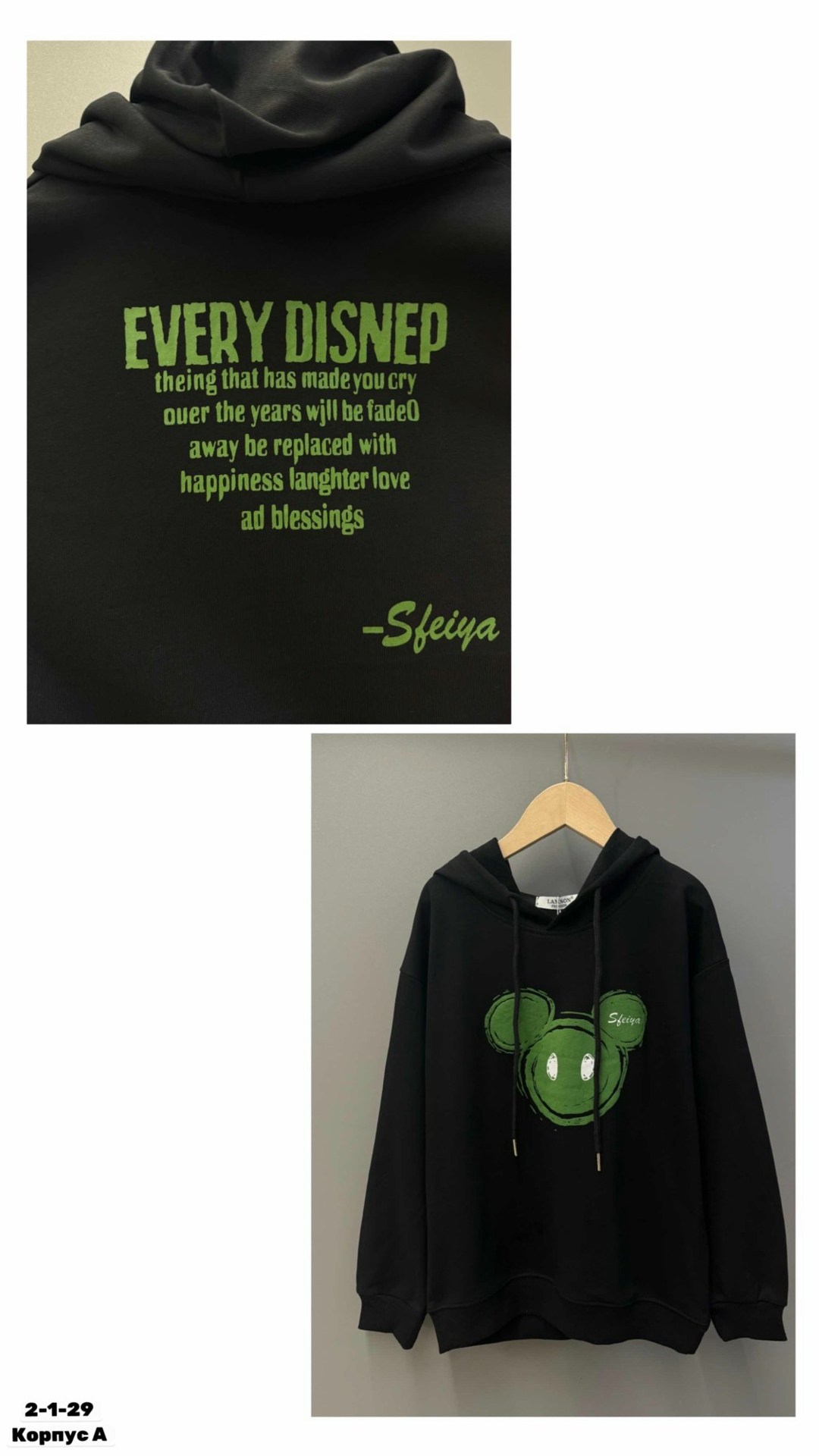 модная толстовка,толстовка в стиле,одежда толстовка,толстовка с капюшоном и принтом,толстовки