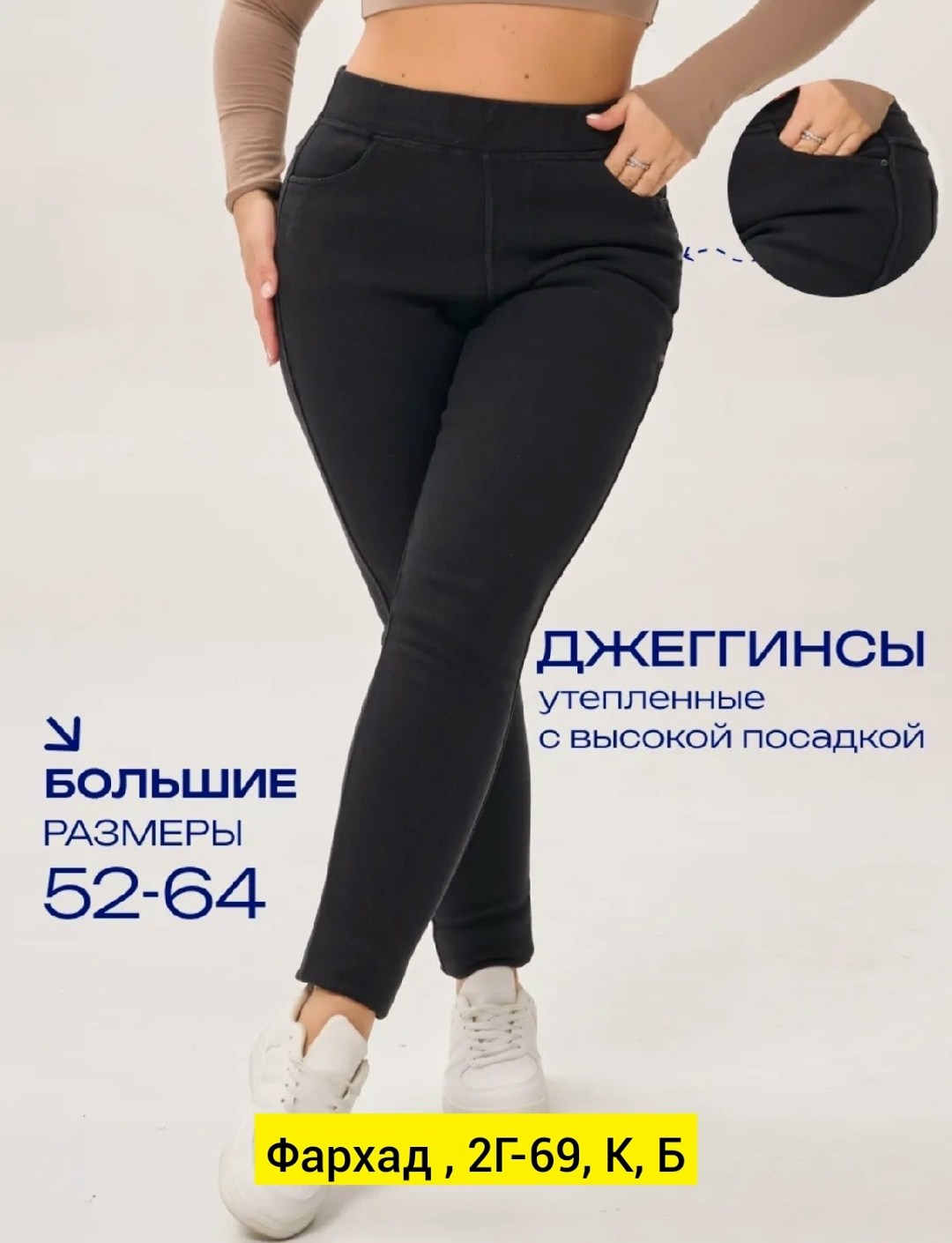 джеггинсы женские,джеггинсы джинсы,джеггинсы стрейч,женские джеггинсы с высокой посадкой,джеггинсы женские джинсы