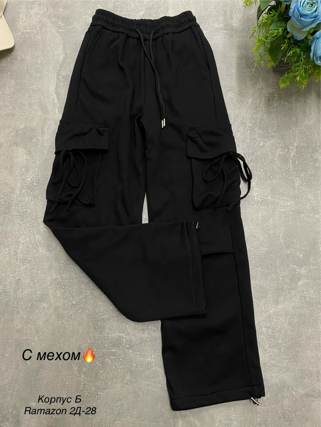 брюки свободные,брюки с карманами карго,брюки женские карго,брюки с карманами,брюки карго женские с карманами