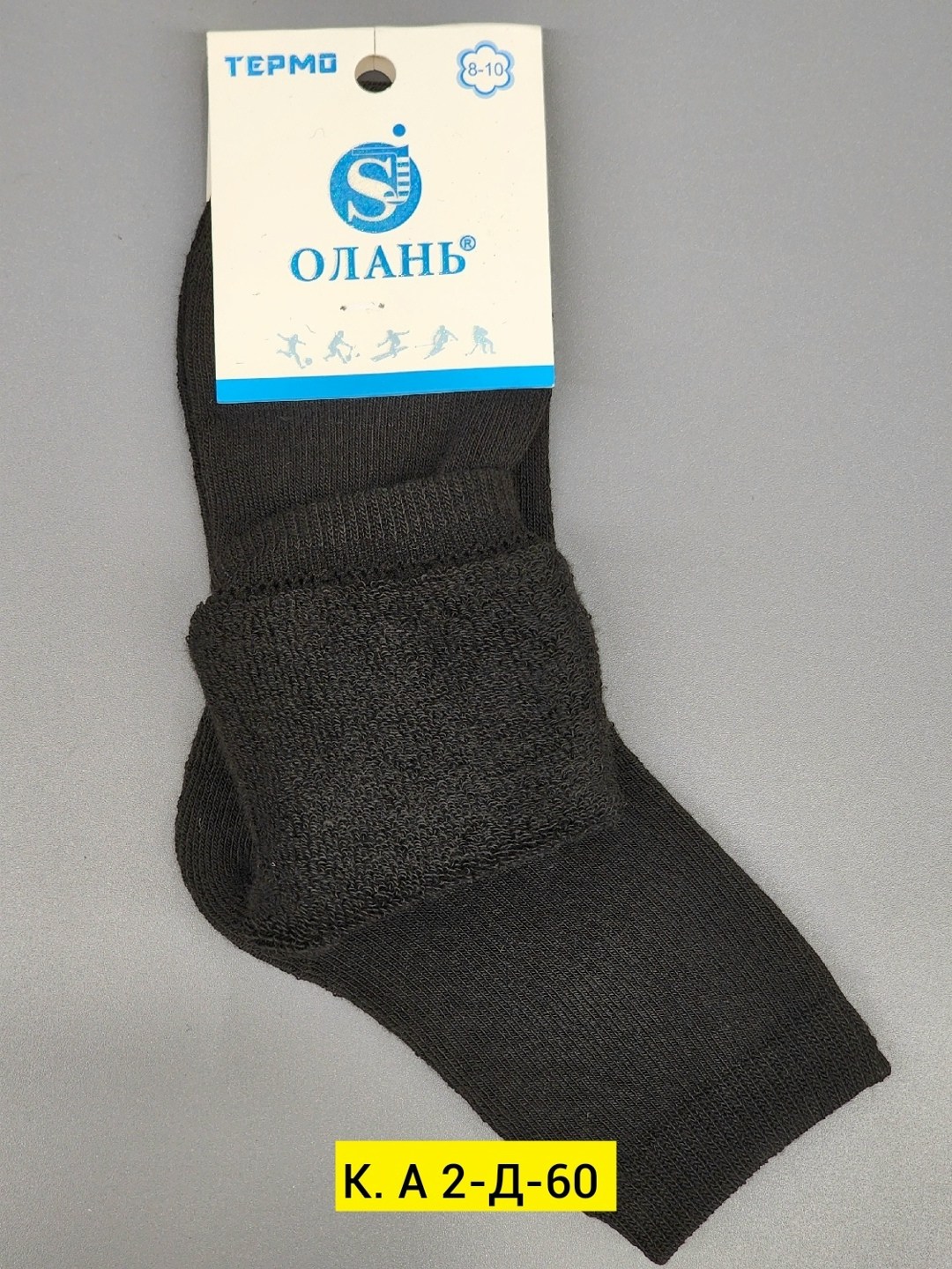 носки для мальчика,комплект носки мужские,носки мужские,носки подростковая,носки комплект