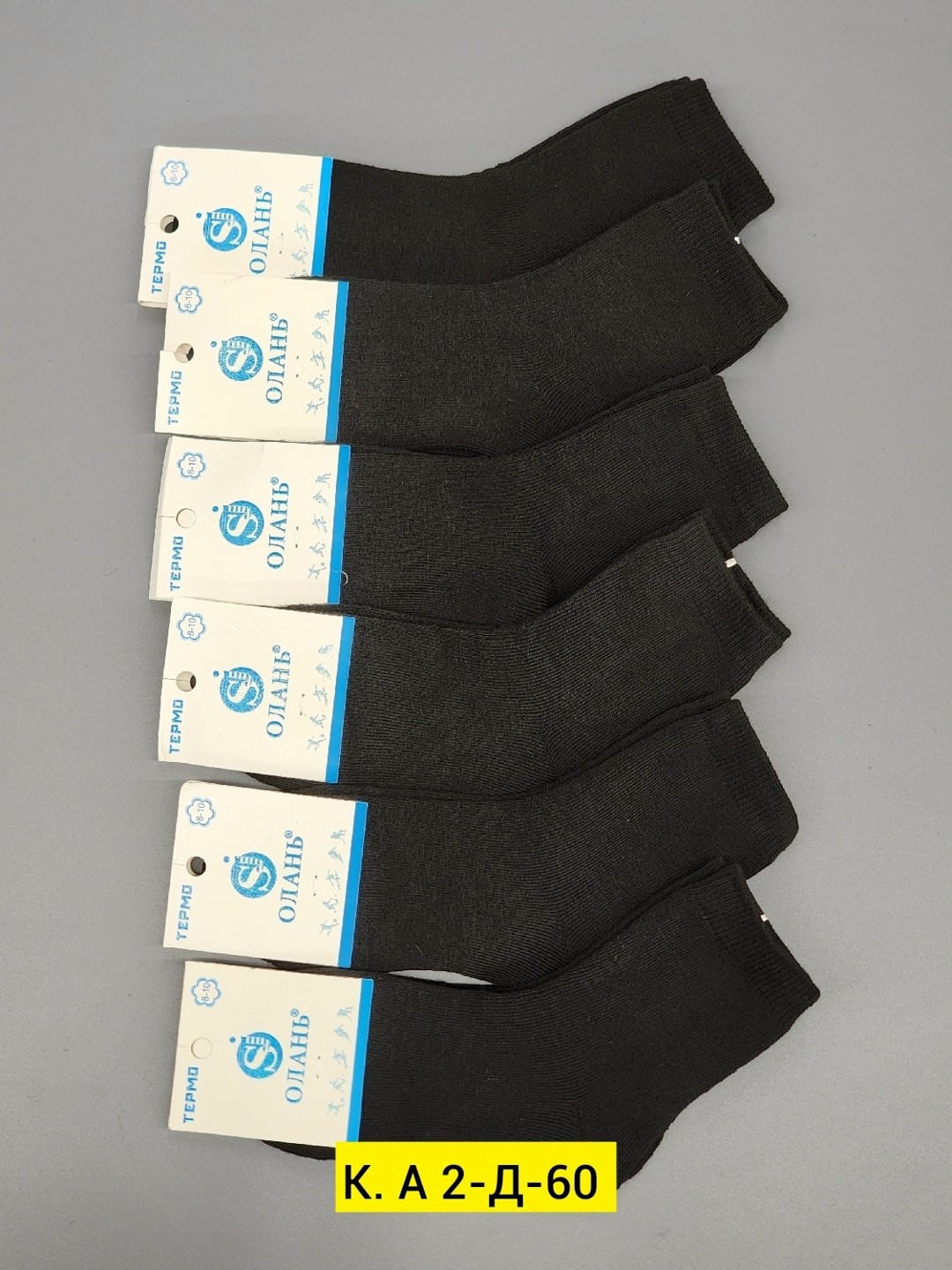 носки для мальчика,комплект носки мужские,носки мужские,носки подростковая,носки комплект