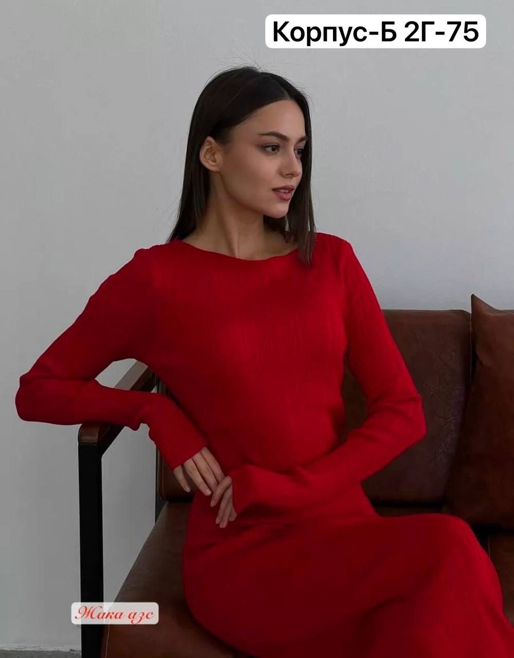 трикотажное платье,женское трикотажное платье,облегающее трикотажное платье,платье лапша женское,женское длинное трикотажное платье