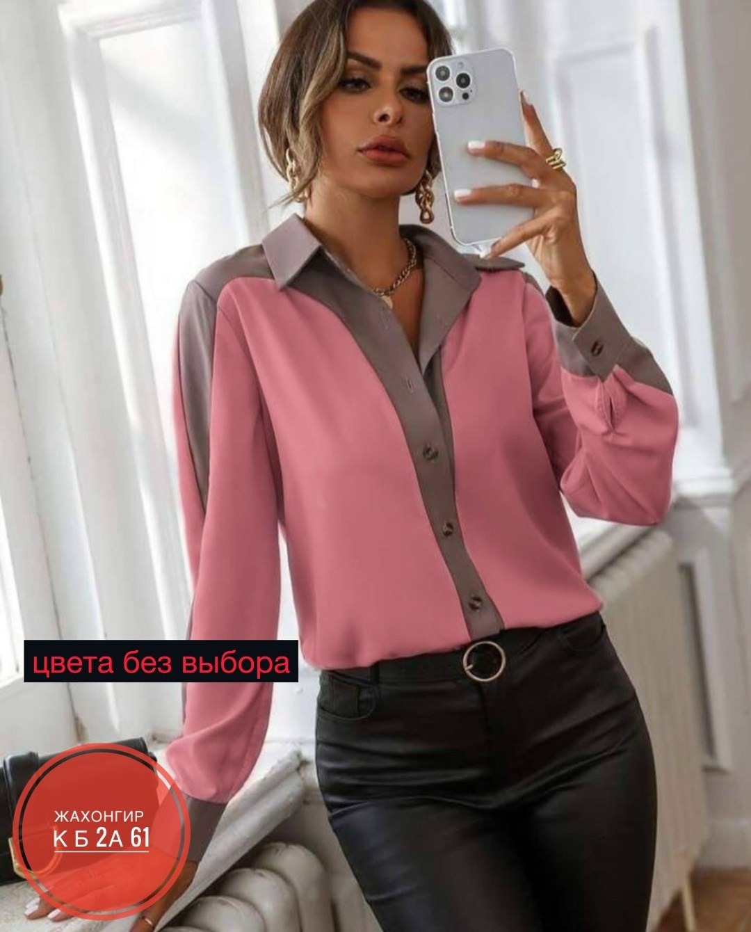 женская повседневная блузка,блузка рубашка,блузка женская,блузка классическая,женская блуза